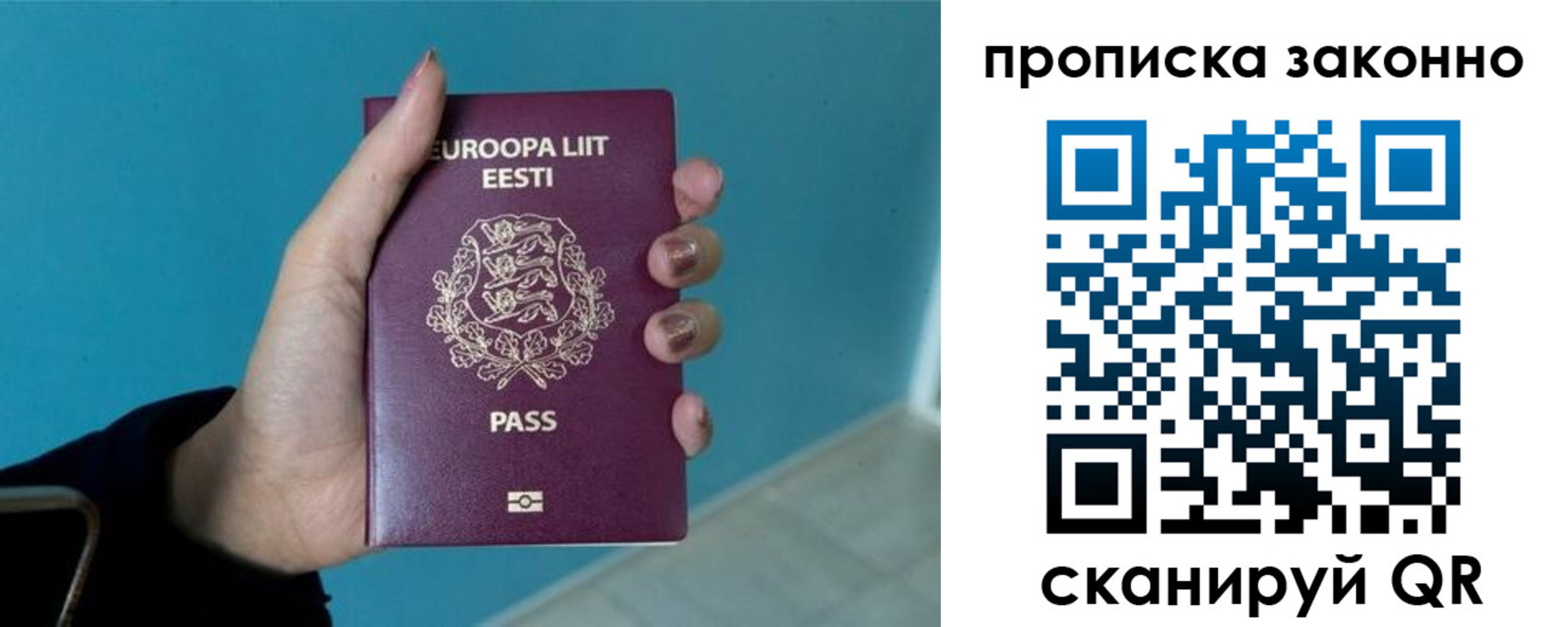 прописка гарантия в Озёрах