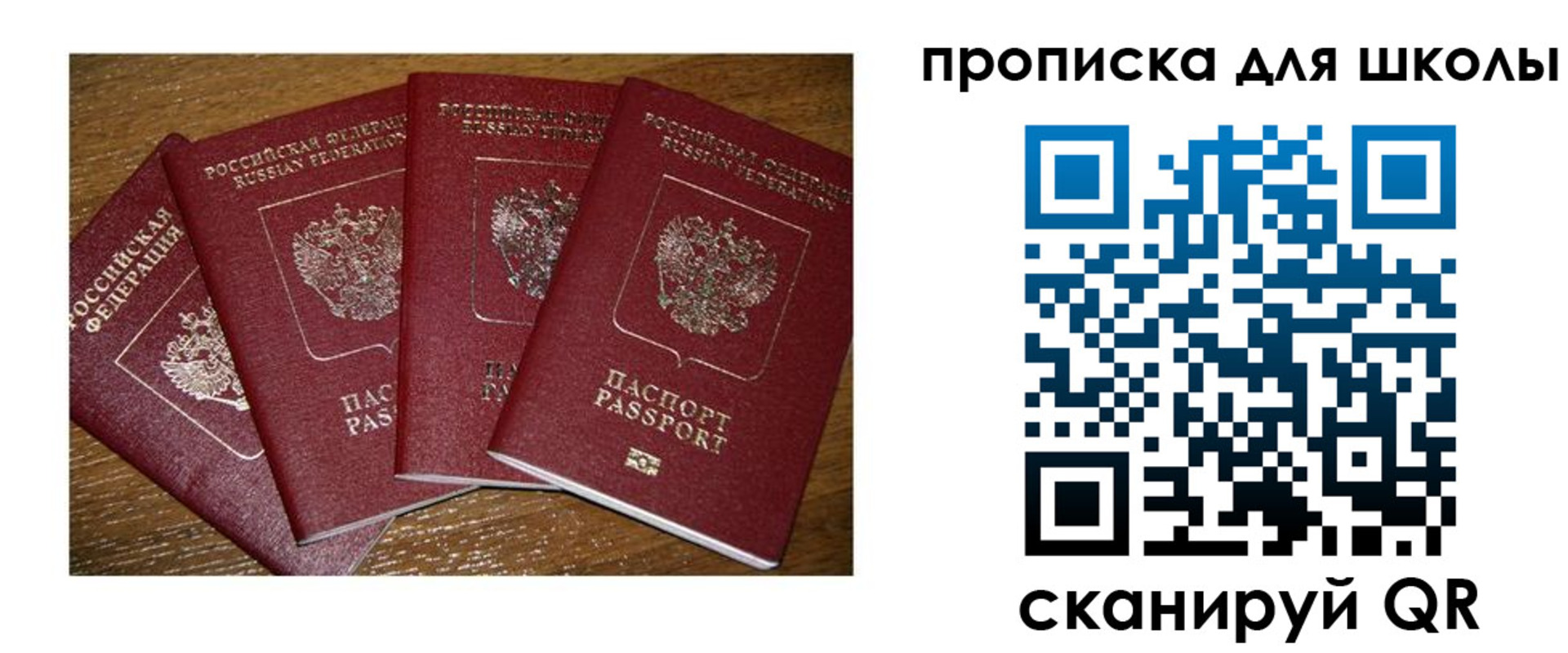 прописка штамп в Озёрах